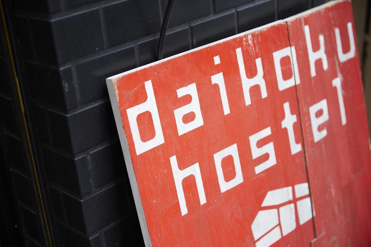 Daikoku Hostel Osaka Exteriör bild